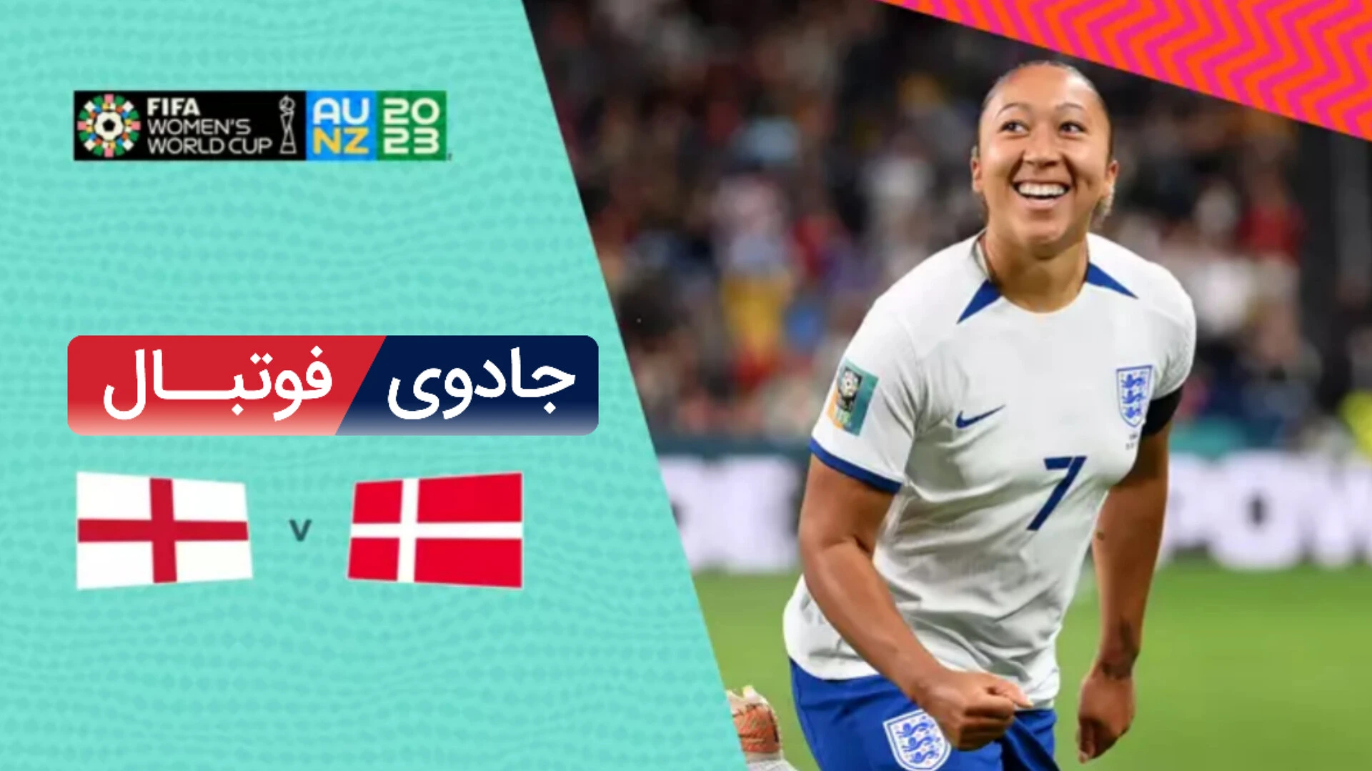 ویدیو خلاصه بازی انگلیس 1 دانمارک 0