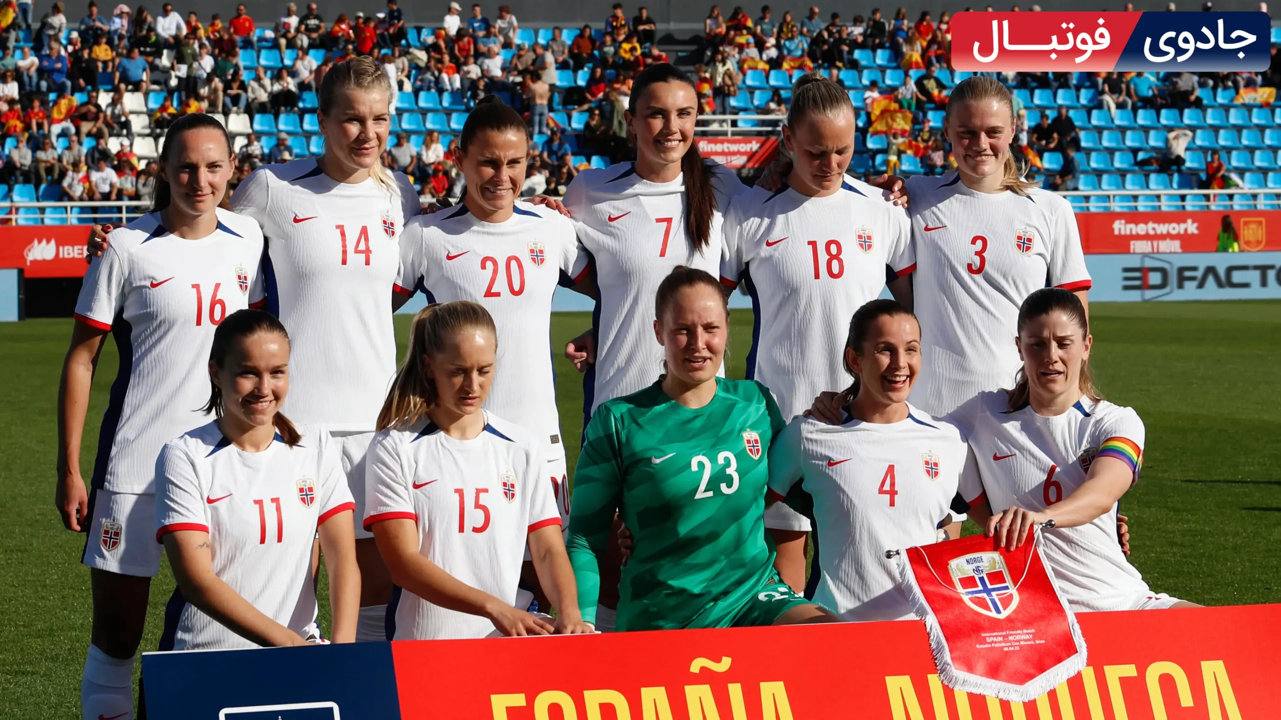 صعود سوئیس و نروژ به دور بعدی مسابقات جام جهانی فوتبال زنان