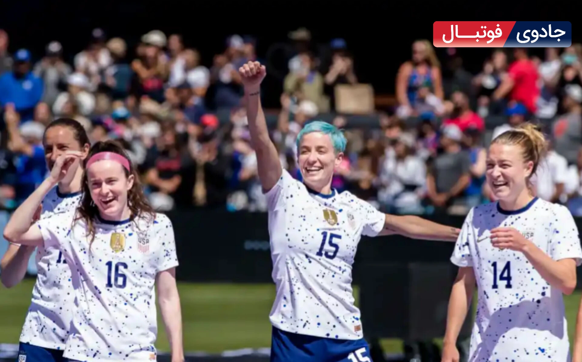 هلند و آمریکا به دور بعدی مسابقات فوتبال جام جهانی زنان صعود کردند