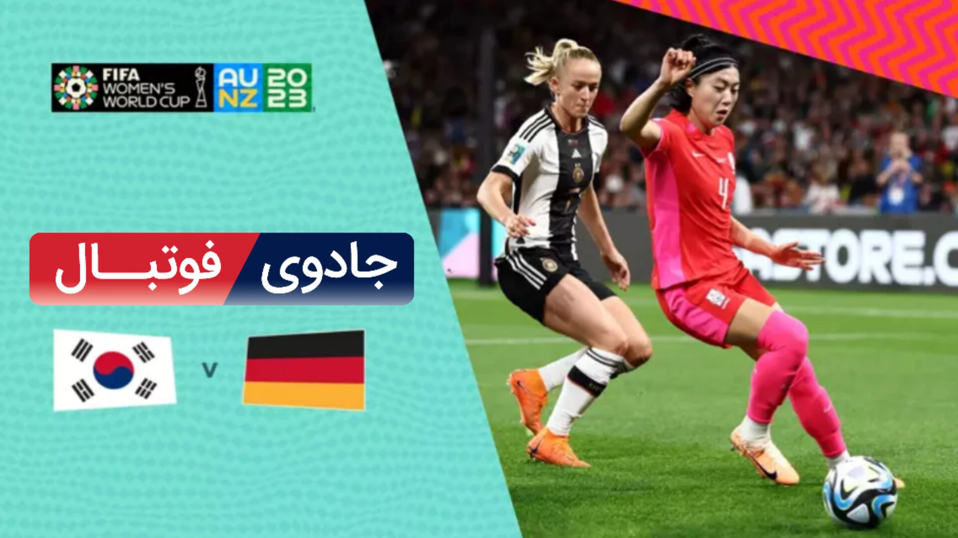 ویدیو خلاصه بازی آلمان 1 کره جنوبی 1