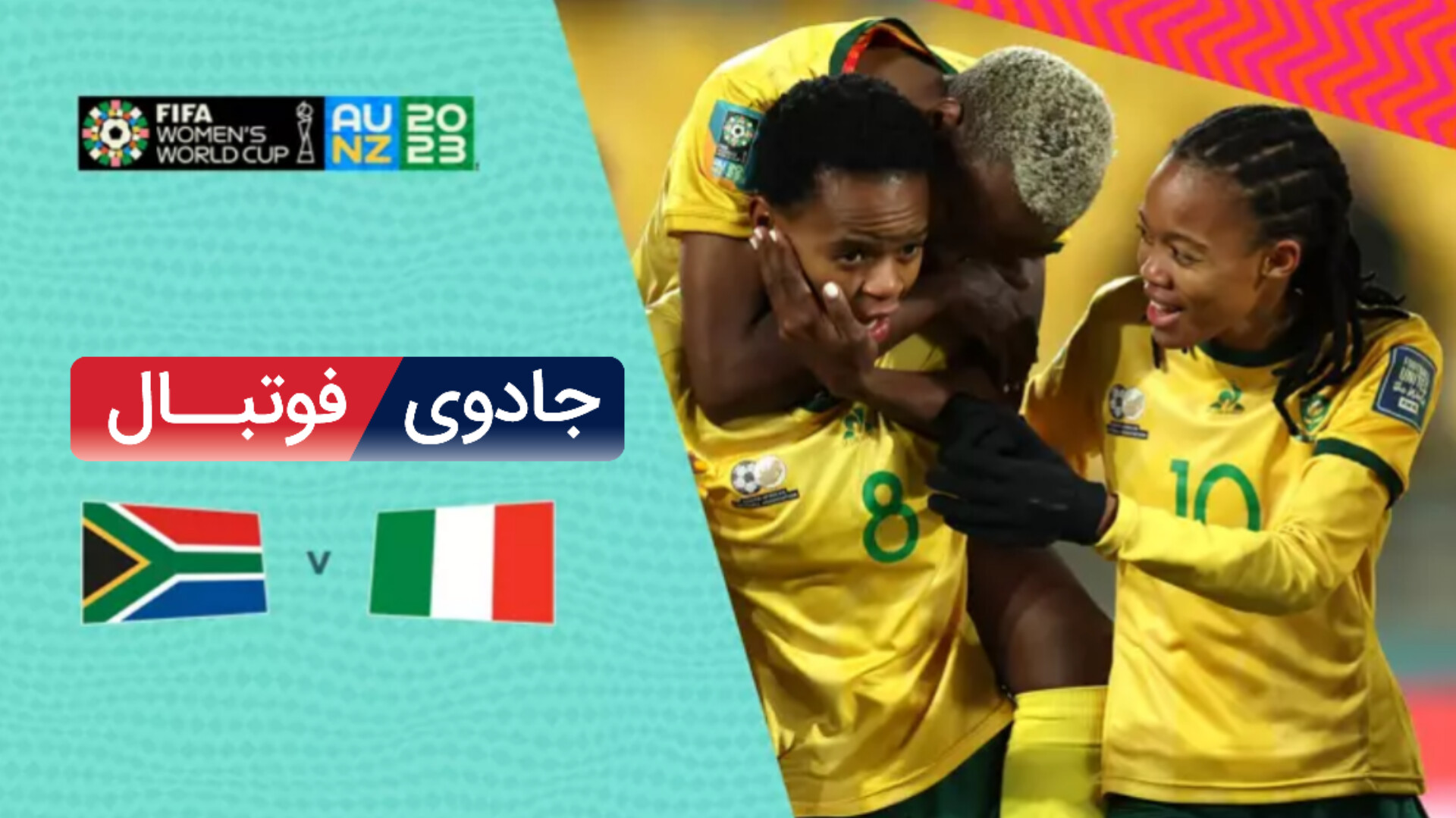 ویدیو خلاصه بازی ایتالیا 2 آفریقای جنوبی 3