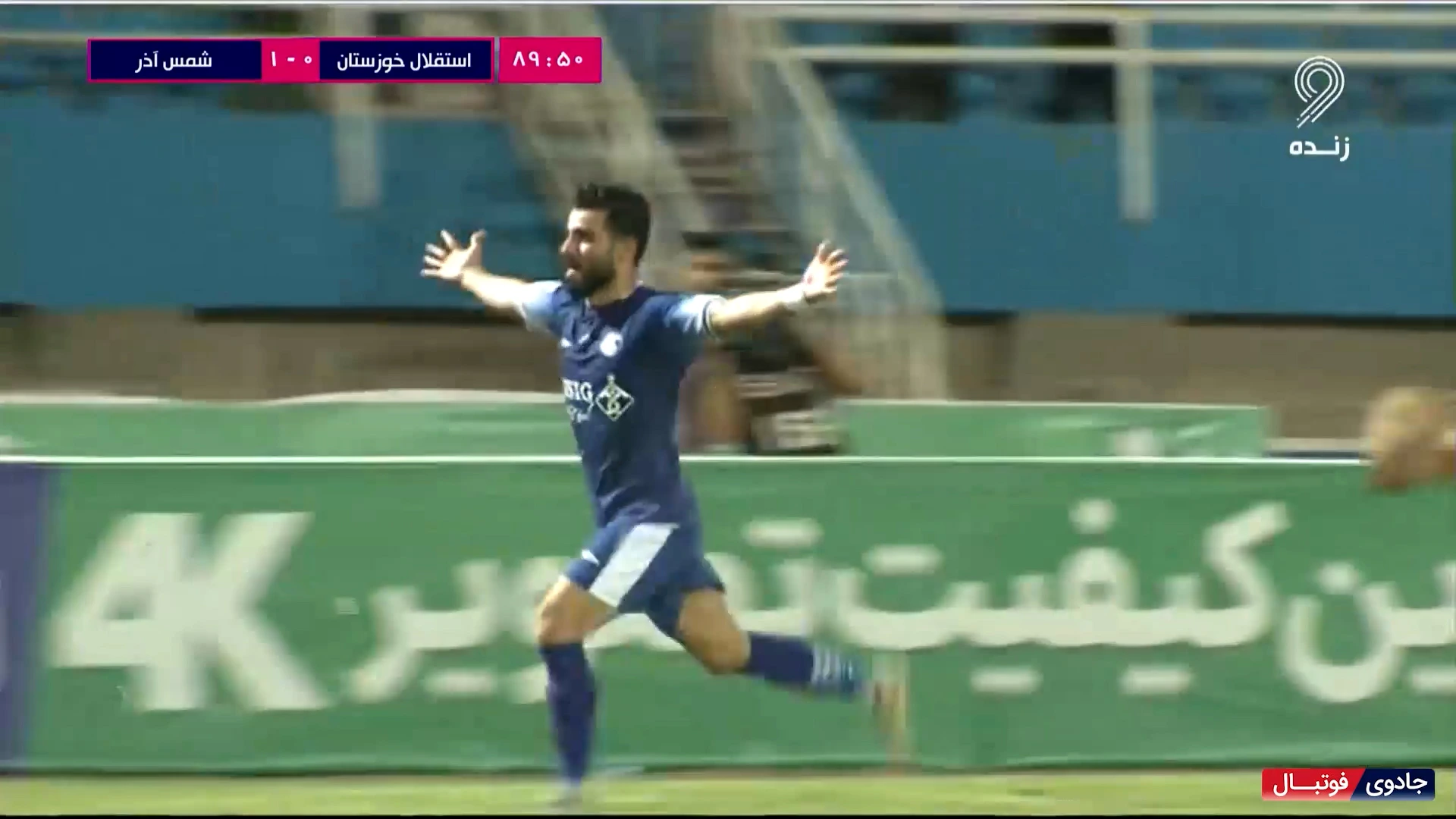 گل اول استقلال خوزستان به شمس آذر قزوین