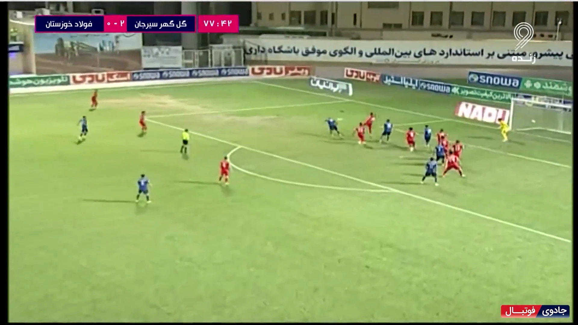 گل سوم گل گهر به فولاد توسط علیرضا علیزاده